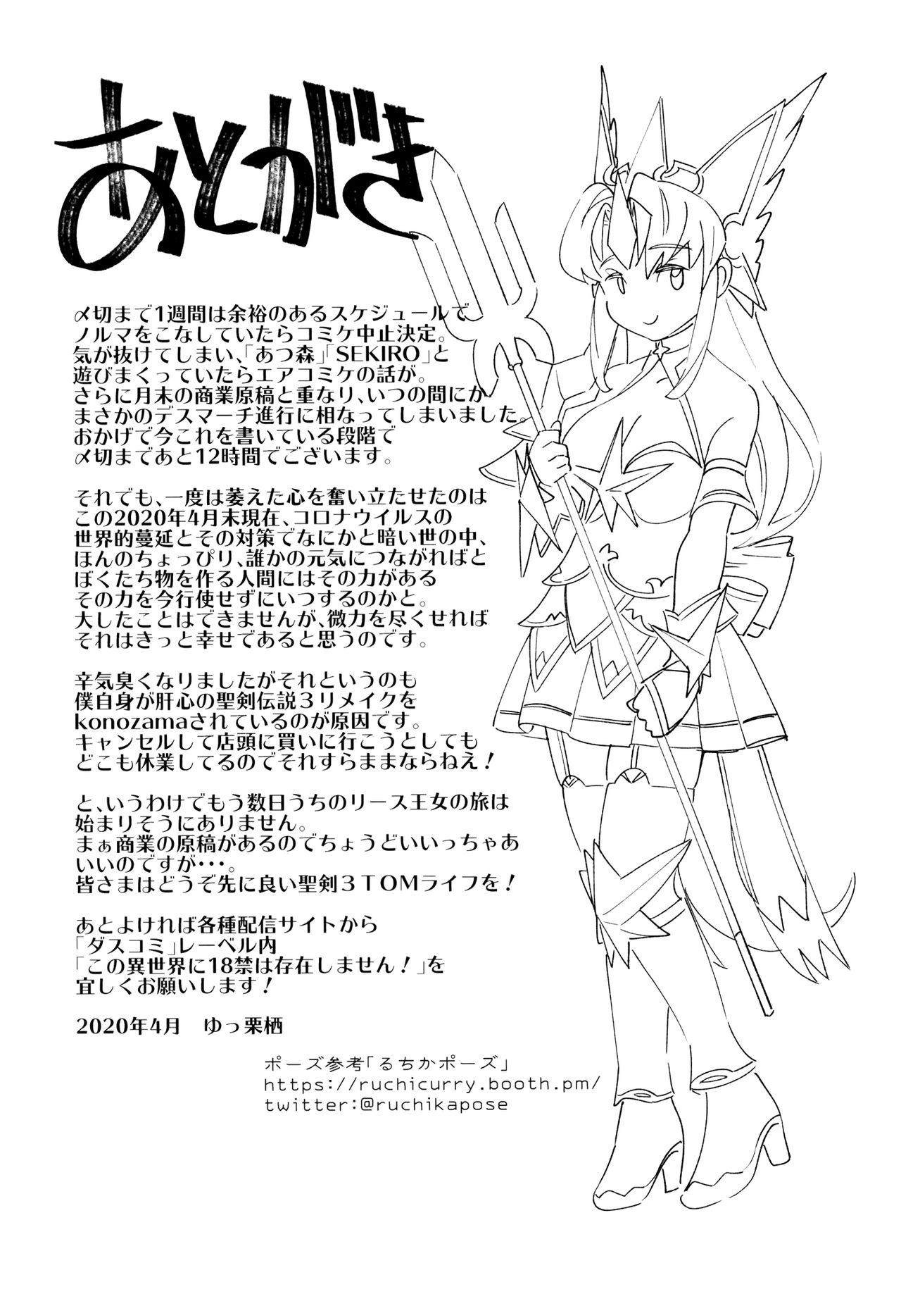 [Haraise Kaiwai (Yucchris)] HOWLING (Seiken Densetsu 3) [English] [biribiri] [Digital] 이미지 번호 31