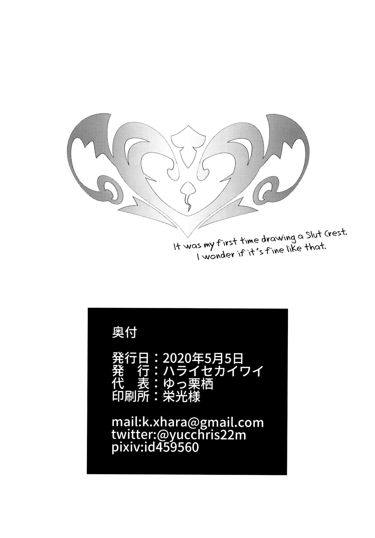 [Haraise Kaiwai (Yucchris)] HOWLING (Seiken Densetsu 3) [English] [biribiri] [Digital] 이미지 번호 32