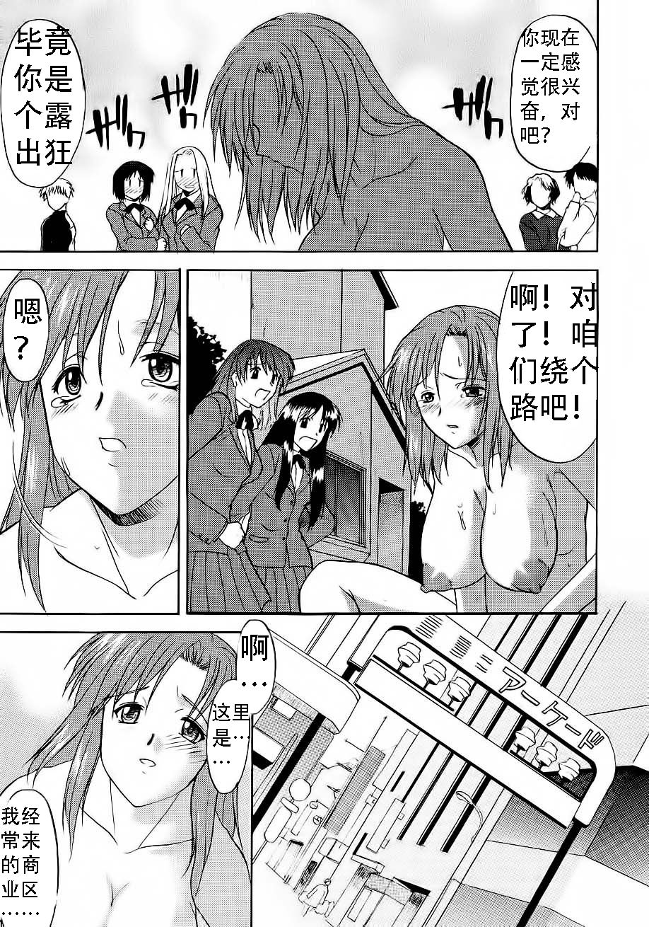 (C61) [Shuudan Bouryoku (Murasaki Syu)] Hooliganism file/06 - Exhibition [Chinese] [jacky`s personal translation] изображение № 18