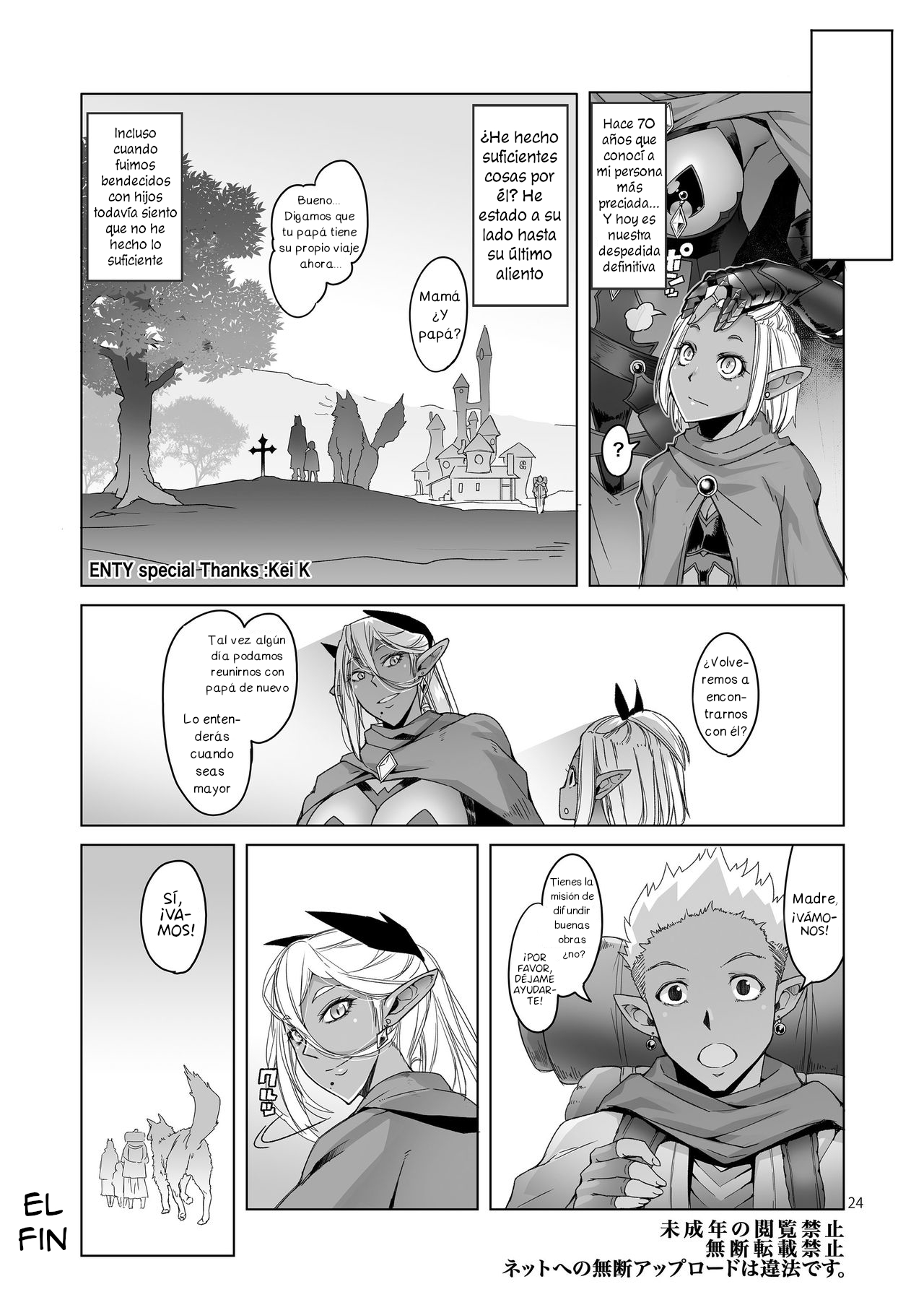 (C94) [Asaki Blog Branch Office (Asaki Takayuki)] Dark Elf to Yorozu no Zenkou [Spanish] [NeoDark Fansub] 24eme image