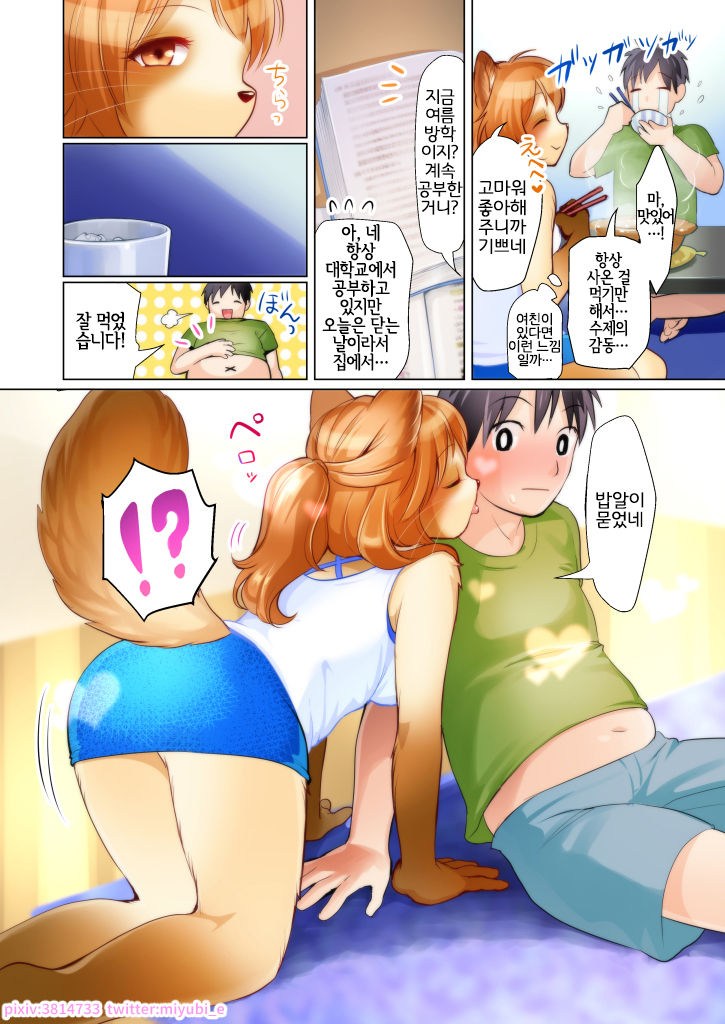 [miyubi (Kiichi)] Kikoetemasu yo! Onee-san! | 들린다고요! 누나! [Korean] [LWND] [Digital] image number 7