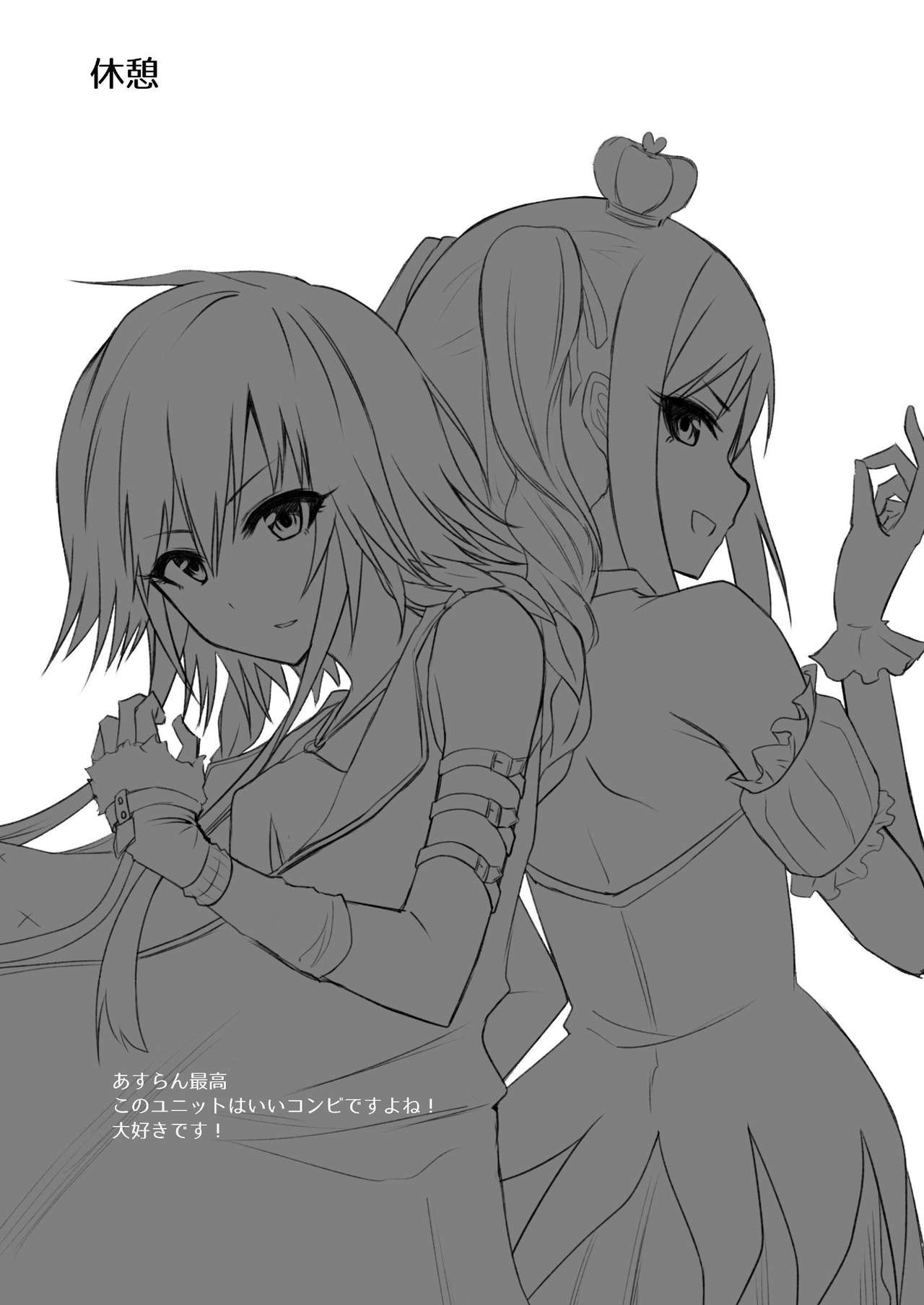 [Itsusuba no Clover (Kamizaki Yotsuba)] Kaede-san no Nana Ijiri (THE IDOLM@STER CINDERELLA GIRLS) [Digital] image number 12