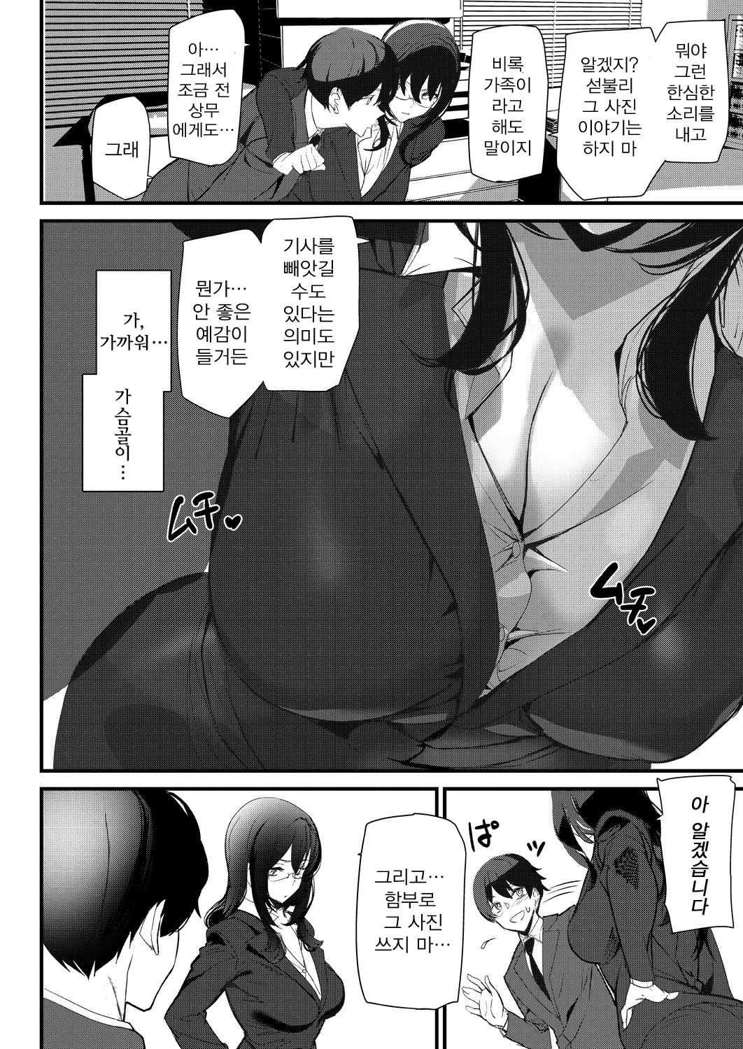 [Ashiomi Masato] Silhouette World Ch. 2 | 실루엣 월드 2편 (COMIC Mugen Tensei 2021-09) [Korean] [Digital] 图片编号 14