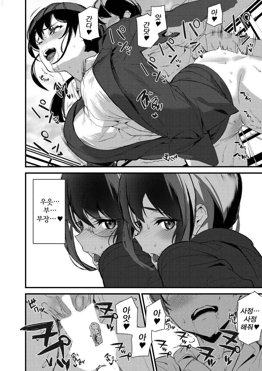 [Ashiomi Masato] Silhouette World Ch. 2 | 실루엣 월드 2편 (COMIC Mugen Tensei 2021-09) [Korean] [Digital] 图片编号 20