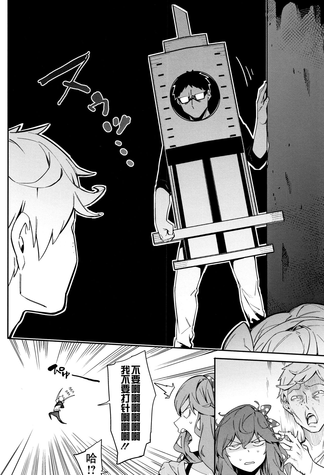 [Menea The Dog] Itsudatte Soba ni Inasai! (Akaruku Tanoshiku Kimochiyoku) [Chinese] [鬼畜王汉化组] imagen número 7