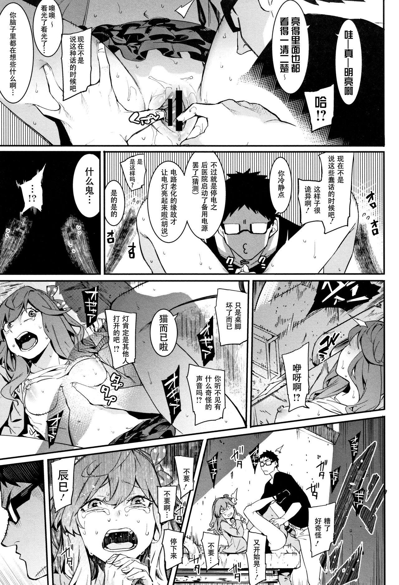 [Menea The Dog] Itsudatte Soba ni Inasai! (Akaruku Tanoshiku Kimochiyoku) [Chinese] [鬼畜王汉化组] imagen número 16