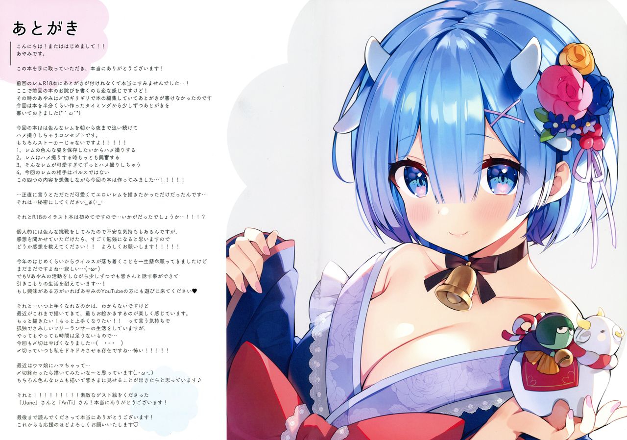 [Hachigo (Ayamy)] Rem wa 24-jikan Hamedori Shitai! | I Want To Fuck Rem For 24 Hours! (Re: Zero kara Hajimeru Isekai Seikatsu) [English] {Doujins.com} 图片编号 21