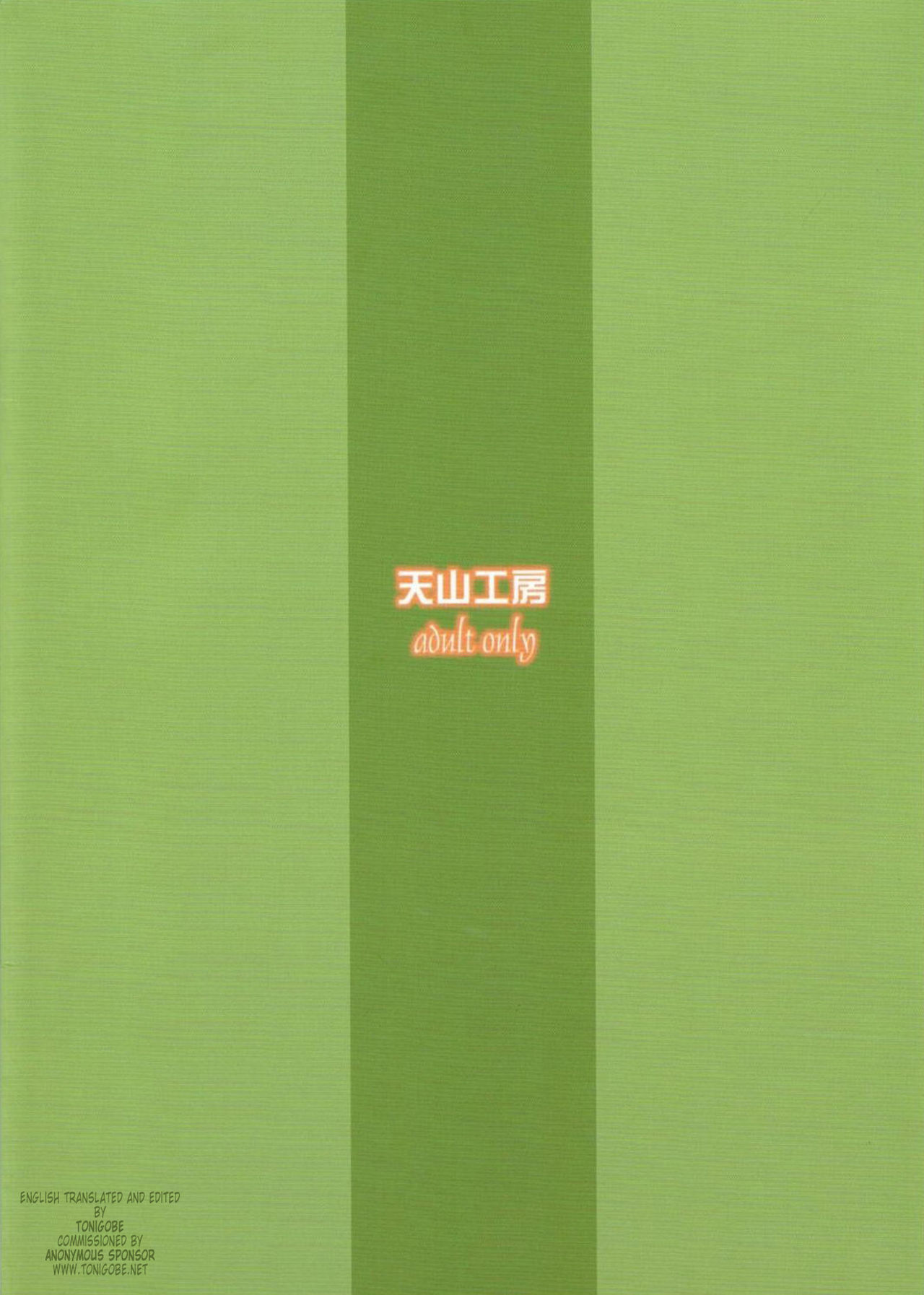 (C64) [Tenzan Factory (Tenchuumaru)] Goddess Pleasure Life (Ah! My Goddess) [Spanish] numero di immagine  18