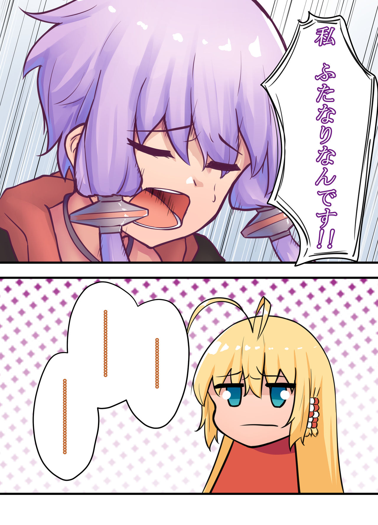 [ニッチ] _MY_ ～マキとゆかり、交わる二色～ (VOICEROID) 画像番号 4