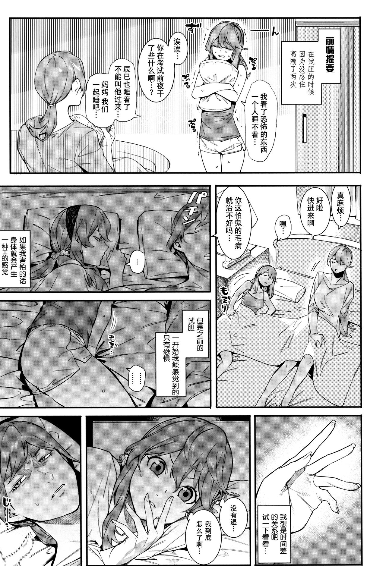 [Menea The Dog] Korekara mo Soba ni Inasai! (Akaruku Tanoshiku Kimochiyoku) [Chinese] [鬼畜王汉化组] 2eme image