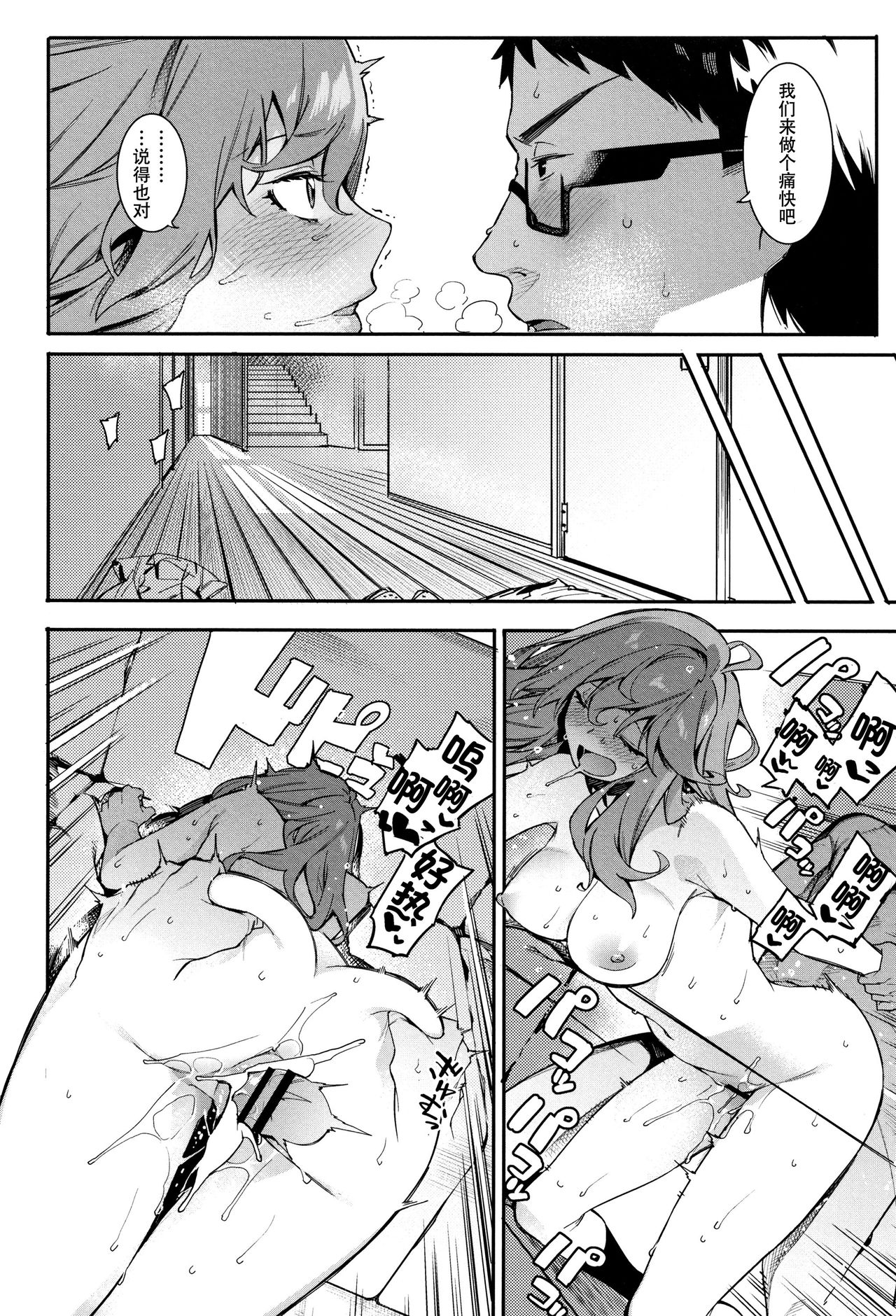 [Menea The Dog] Korekara mo Soba ni Inasai! (Akaruku Tanoshiku Kimochiyoku) [Chinese] [鬼畜王汉化组] 19eme image