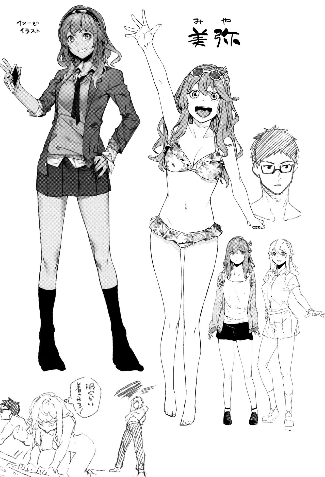 [Menea The Dog] Korekara mo Soba ni Inasai! (Akaruku Tanoshiku Kimochiyoku) [Chinese] [鬼畜王汉化组] 26eme image