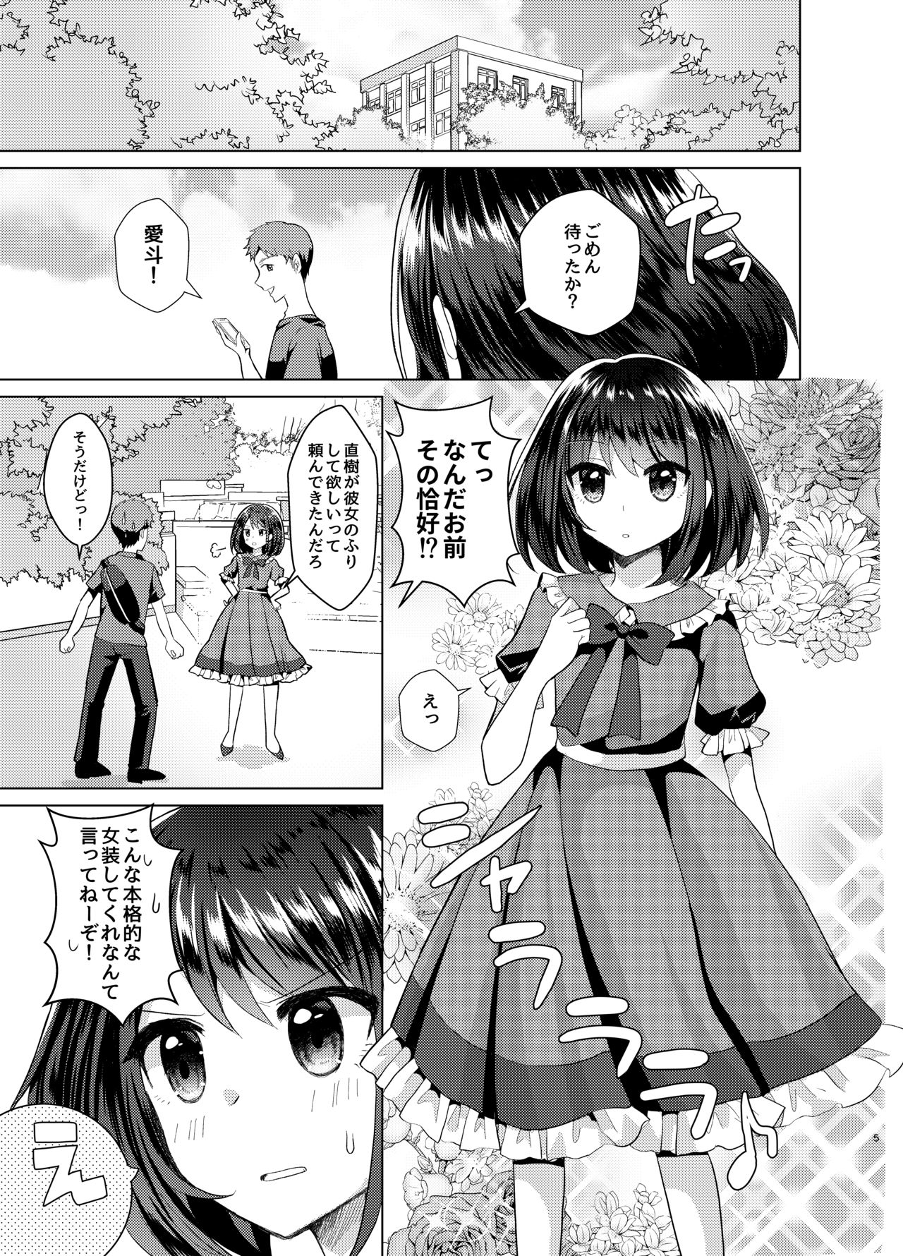 [Tanu Choco (Akasa Tanu)] Ore to Aneki no Onnanoko Life 3 [Digital] numero di immagine  4