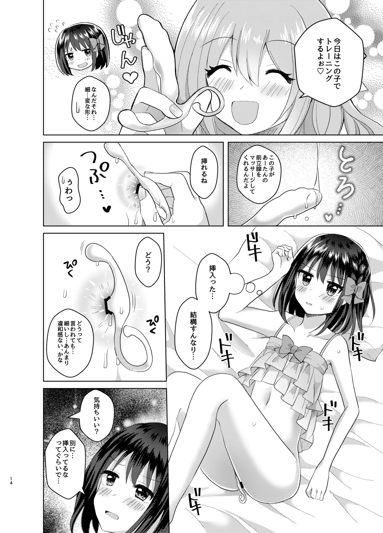 [Tanu Choco (Akasa Tanu)] Ore to Aneki no Onnanoko Life 3 [Digital] numero di immagine  13