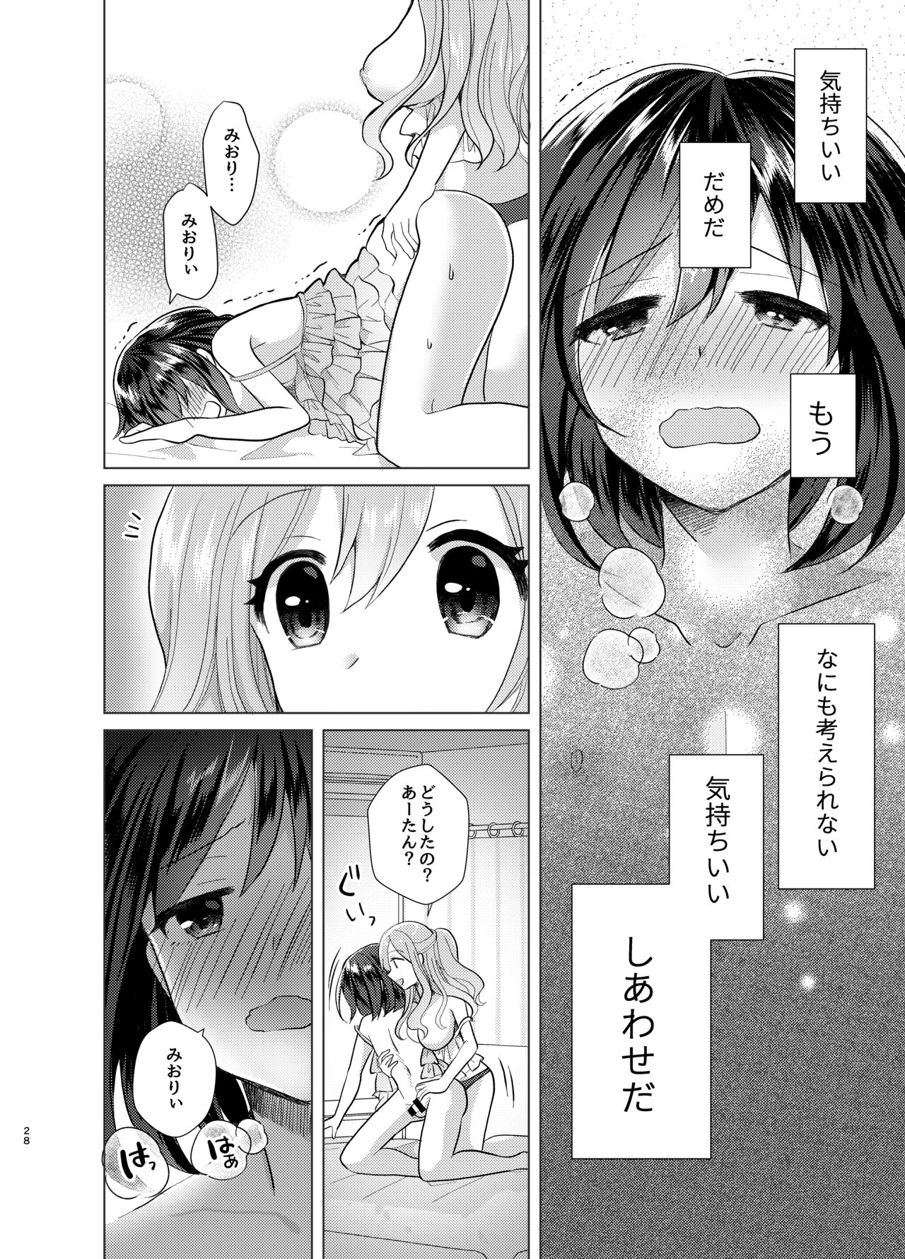 [Tanu Choco (Akasa Tanu)] Ore to Aneki no Onnanoko Life 3 [Digital] numero di immagine  27