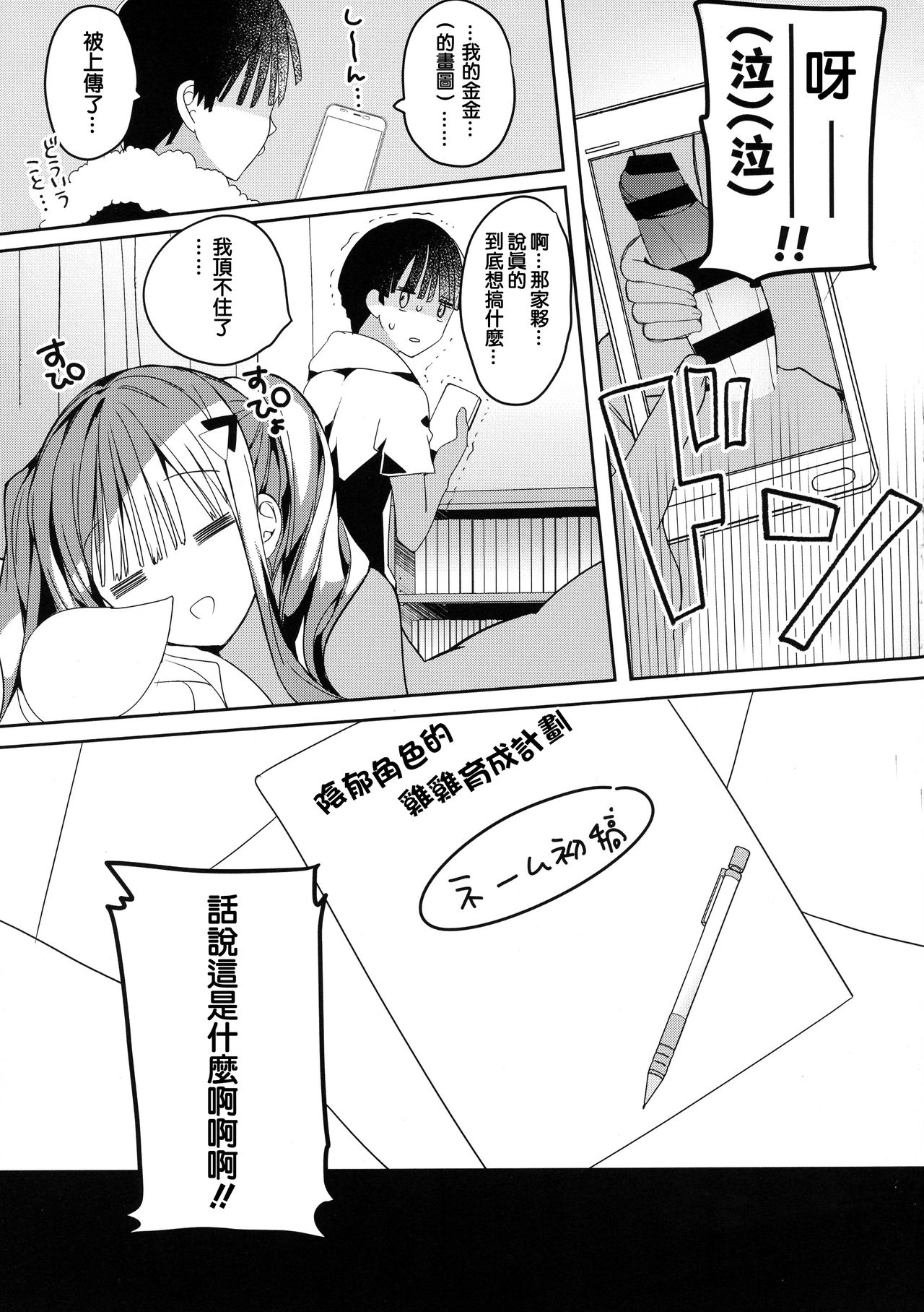 (C96) [Hitsujimama (Hitsuji Takako)] Bonyuu-chan wa Dashitai. 5 [Chinese] [巴尼汉化组] Bildnummer 27