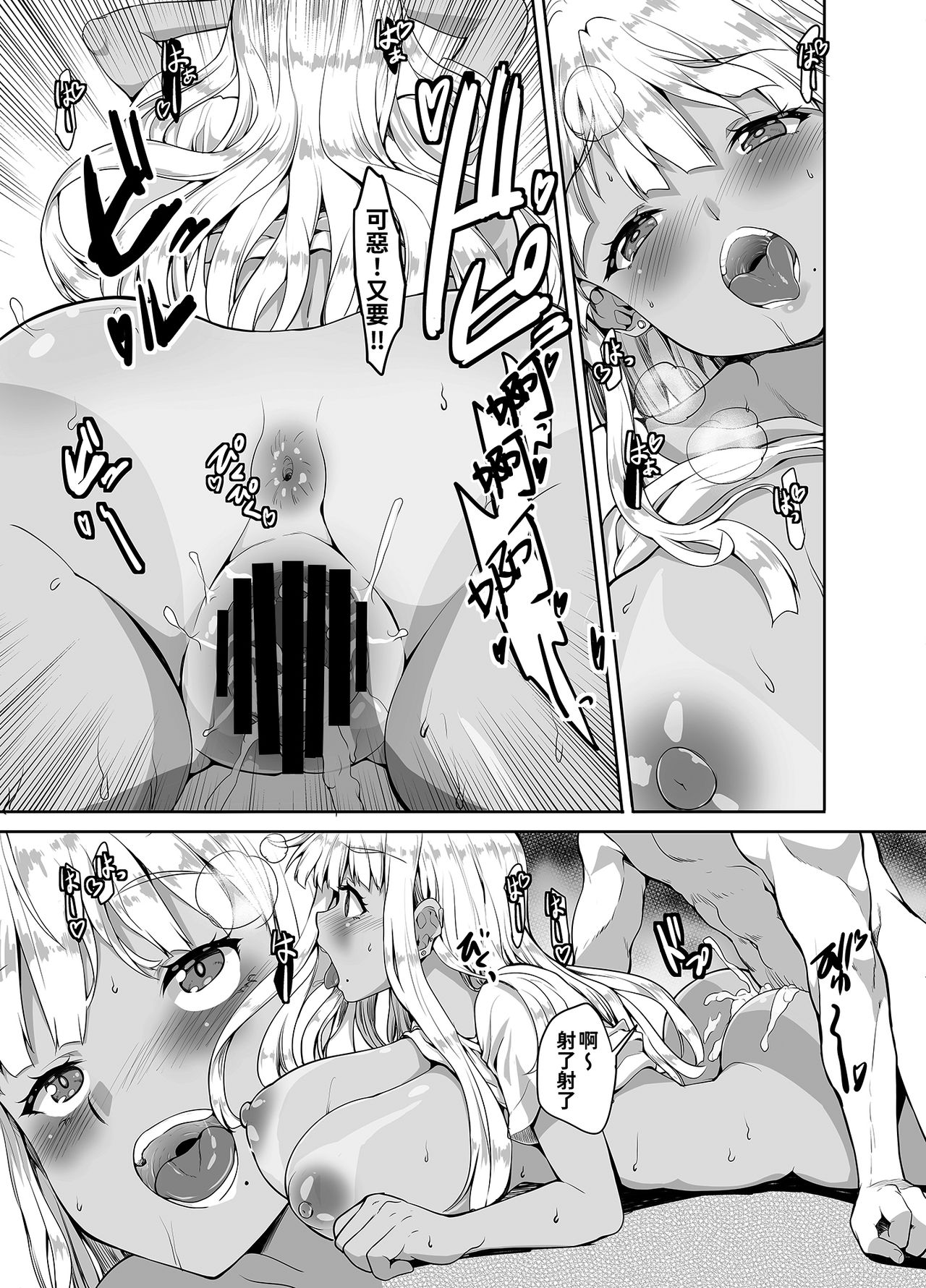 [Sweet Avenue (Kaduchi)] Inaka no Kuro Gal JK to Kekkon shimashita [Chinese] [oo君個人漢化] [Digital] 画像番号 29