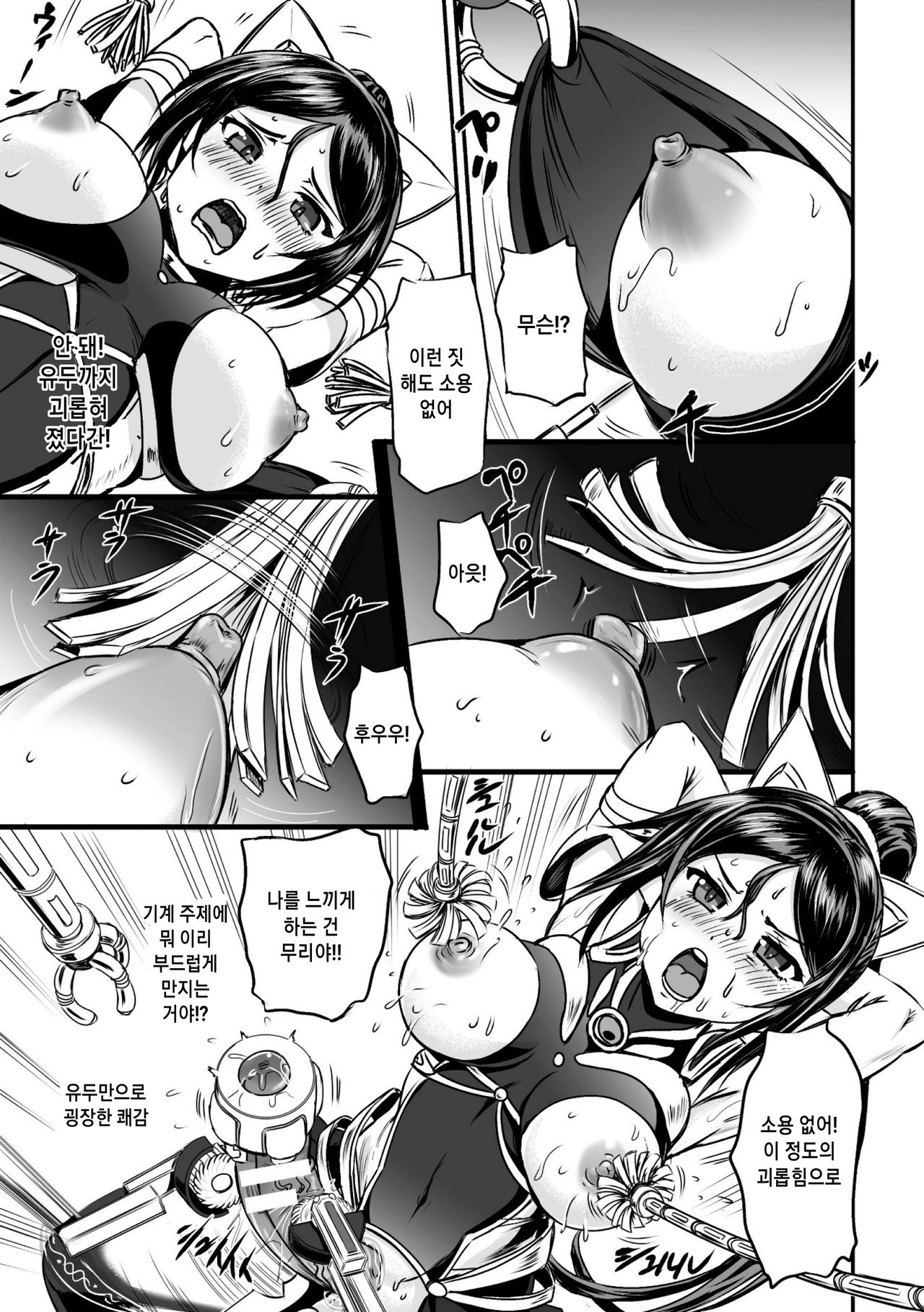 [Kanno Takashi] Mahou Shoujo Sakusei Machine | 마법소녀 착정 머신 (Seigi no Heroine Kangoku File Vol. 9) [Korean] [Digital] 画像番号 9