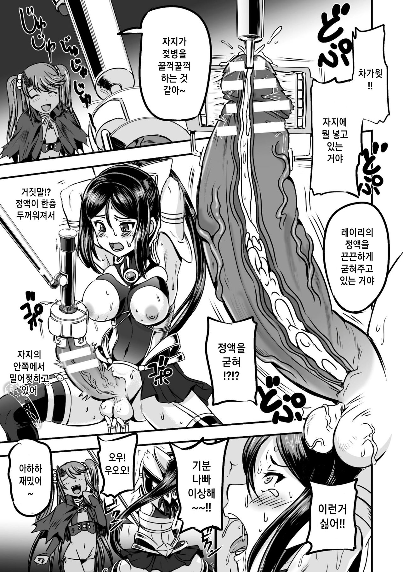 [Kanno Takashi] Mahou Shoujo Sakusei Machine | 마법소녀 착정 머신 (Seigi no Heroine Kangoku File Vol. 9) [Korean] [Digital] 画像番号 13