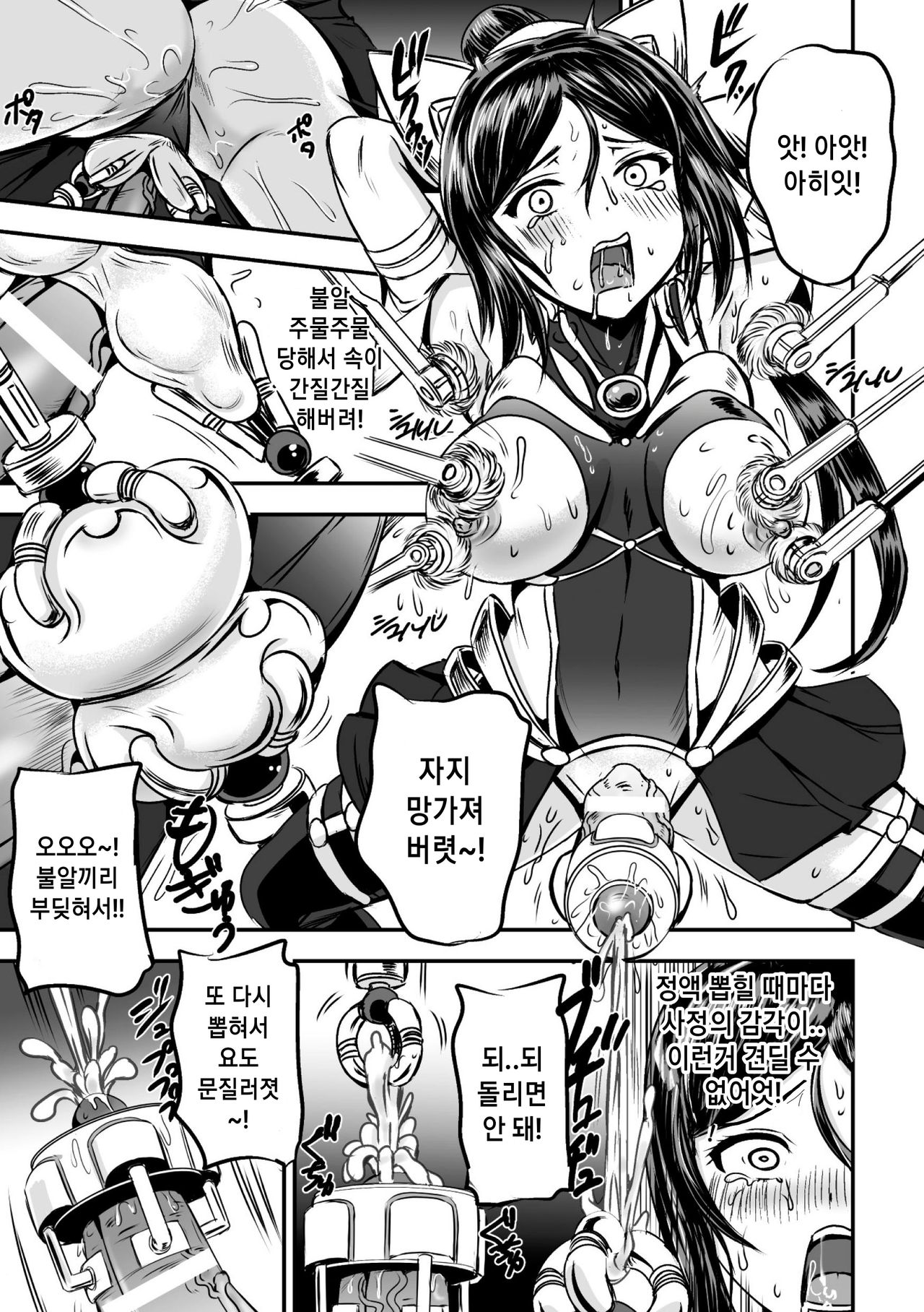 [Kanno Takashi] Mahou Shoujo Sakusei Machine | 마법소녀 착정 머신 (Seigi no Heroine Kangoku File Vol. 9) [Korean] [Digital] 画像番号 16