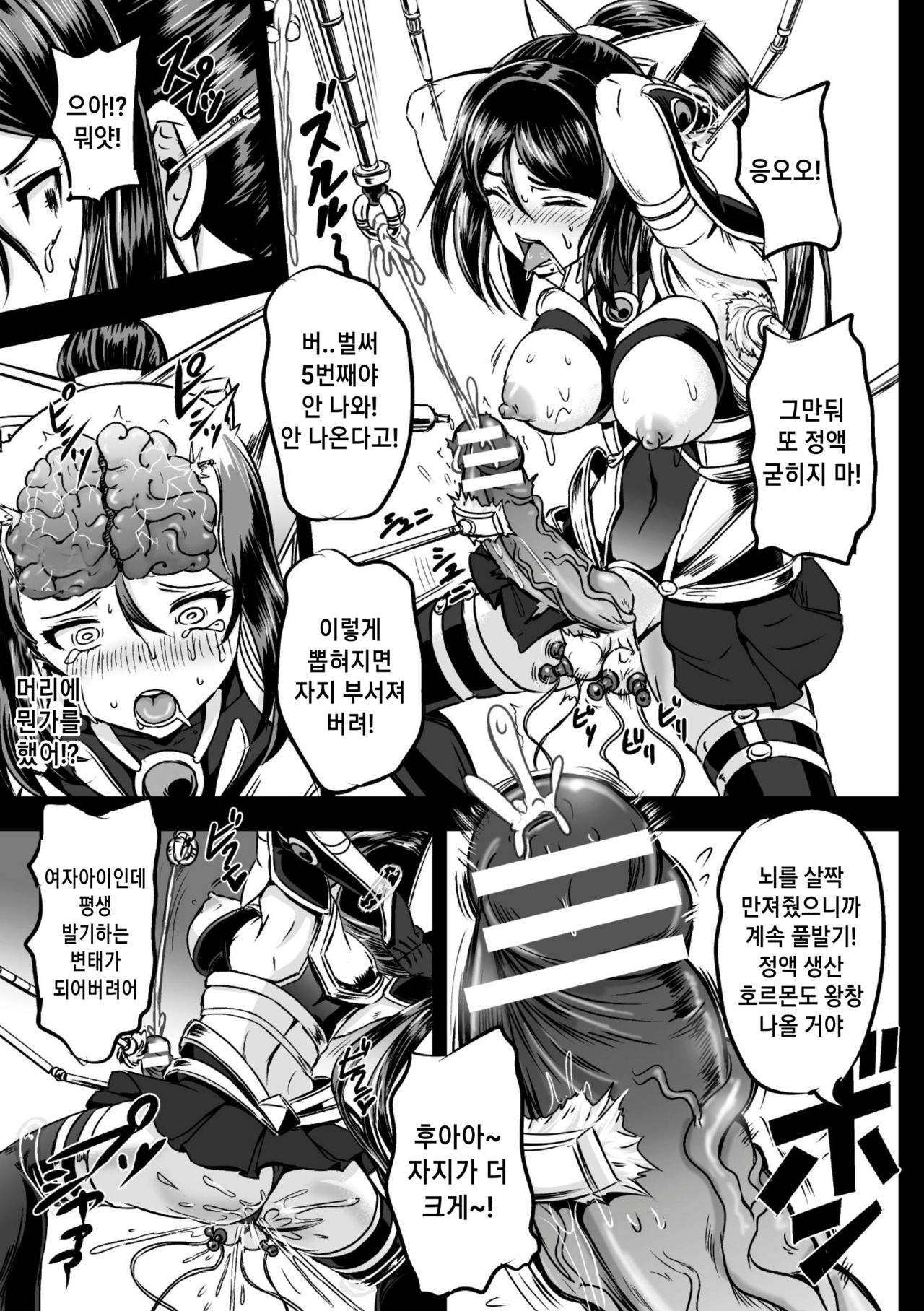 [Kanno Takashi] Mahou Shoujo Sakusei Machine | 마법소녀 착정 머신 (Seigi no Heroine Kangoku File Vol. 9) [Korean] [Digital] 画像番号 17