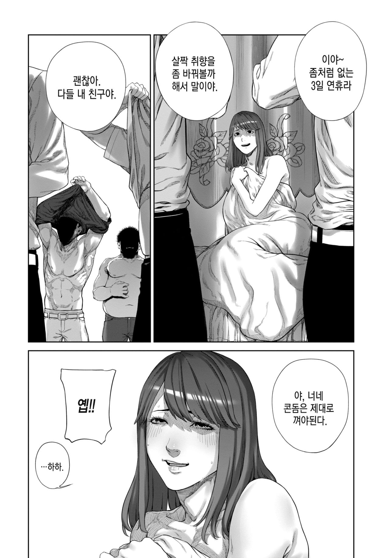 [Turiganesou] Tsumi no Hako | 죄의 상자 (COMIC BAVEL 2021-09)  (COMIC ExE 32) [Korean] [팀 마에스트로] [Digital] image number 13