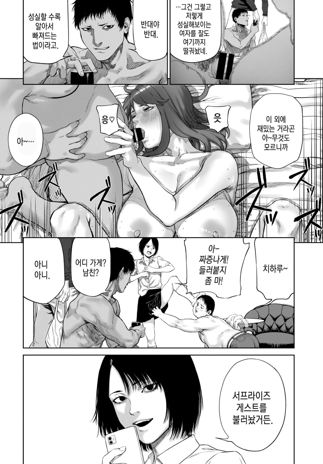 [Turiganesou] Tsumi no Hako | 죄의 상자 (COMIC BAVEL 2021-09)  (COMIC ExE 32) [Korean] [팀 마에스트로] [Digital] image number 15