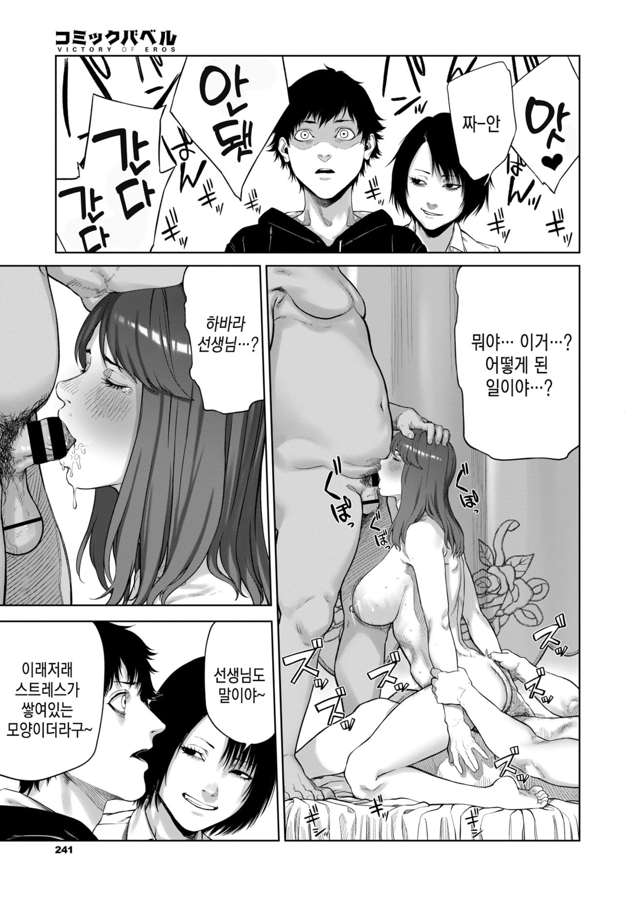 [Turiganesou] Tsumi no Hako | 죄의 상자 (COMIC BAVEL 2021-09)  (COMIC ExE 32) [Korean] [팀 마에스트로] [Digital] image number 16