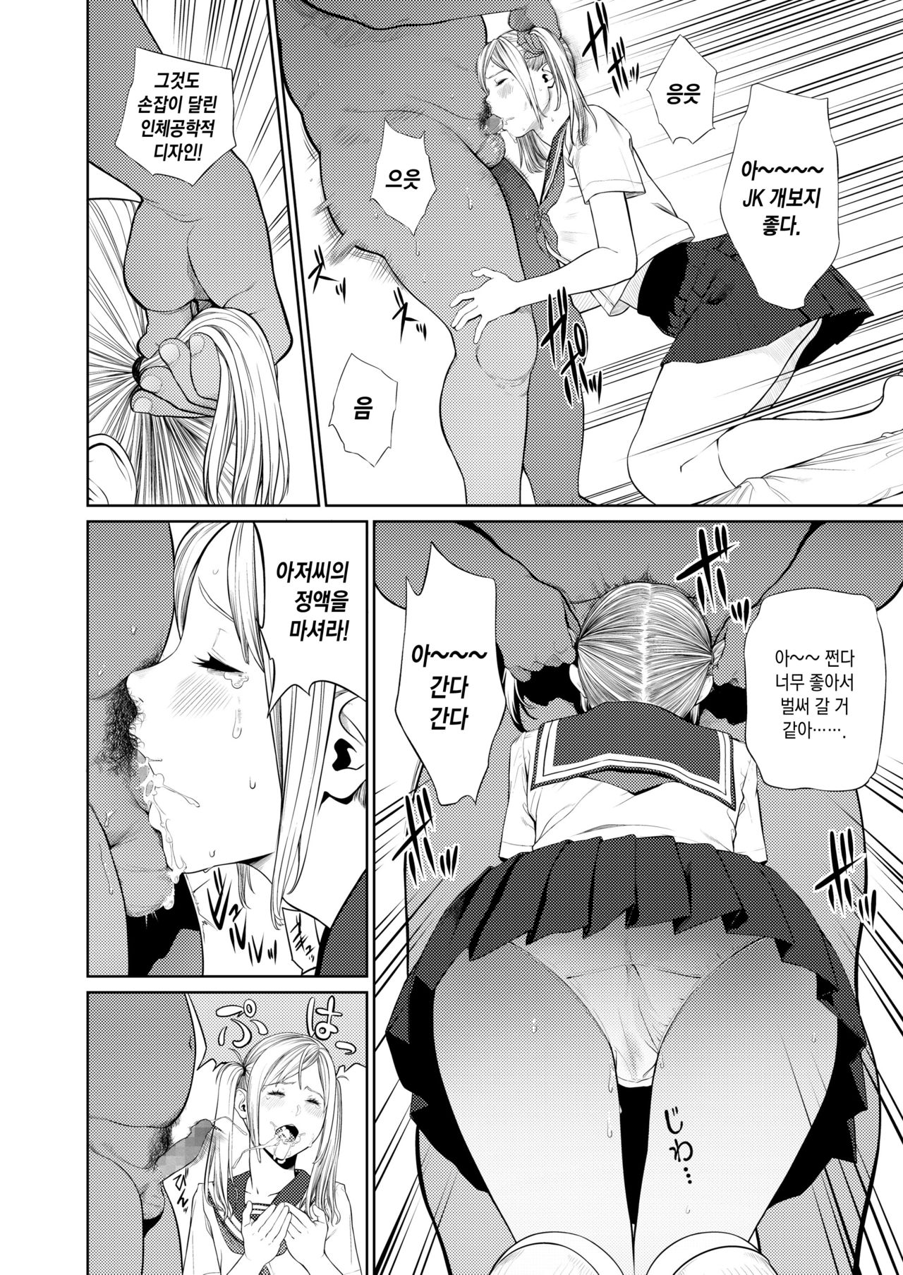 [Turiganesou] Hana Chan Funtouki Bangaihen - Kyou Chan no Himitsu - | 하나짱 분투기 번외편 -쿄짱의 비밀- (COMIC Koh 2018-05) [Korean] [팀 마에스트로] [Digital] image number 3