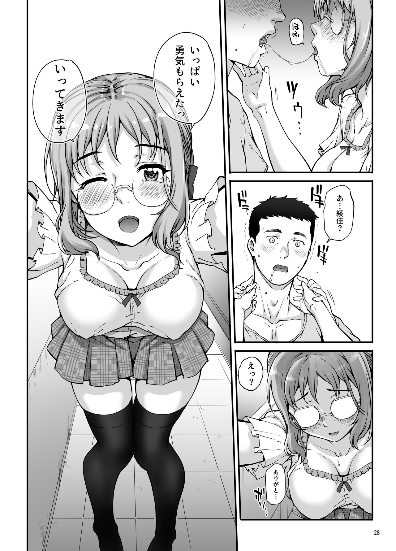 [Magono-Tei (Carn)] Kareshi ni Naisho de AV... Dechaimashita. [Digital] imagen número 29