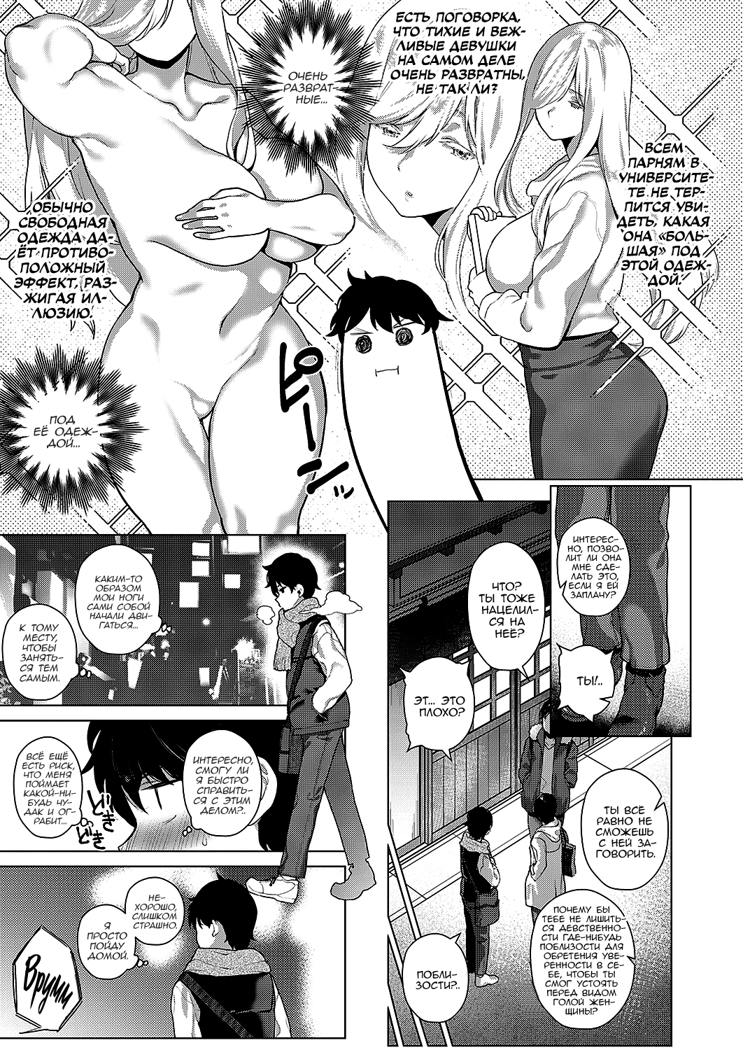 [Furari] Ano Toki Anata to | That Time with You (COMIC ExE 19) [Russian] [﻿kamizu_kun] [Digital] image number 3