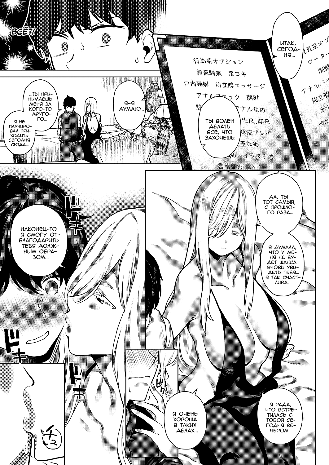 [Furari] Ano Toki Anata to | That Time with You (COMIC ExE 19) [Russian] [﻿kamizu_kun] [Digital] image number 7