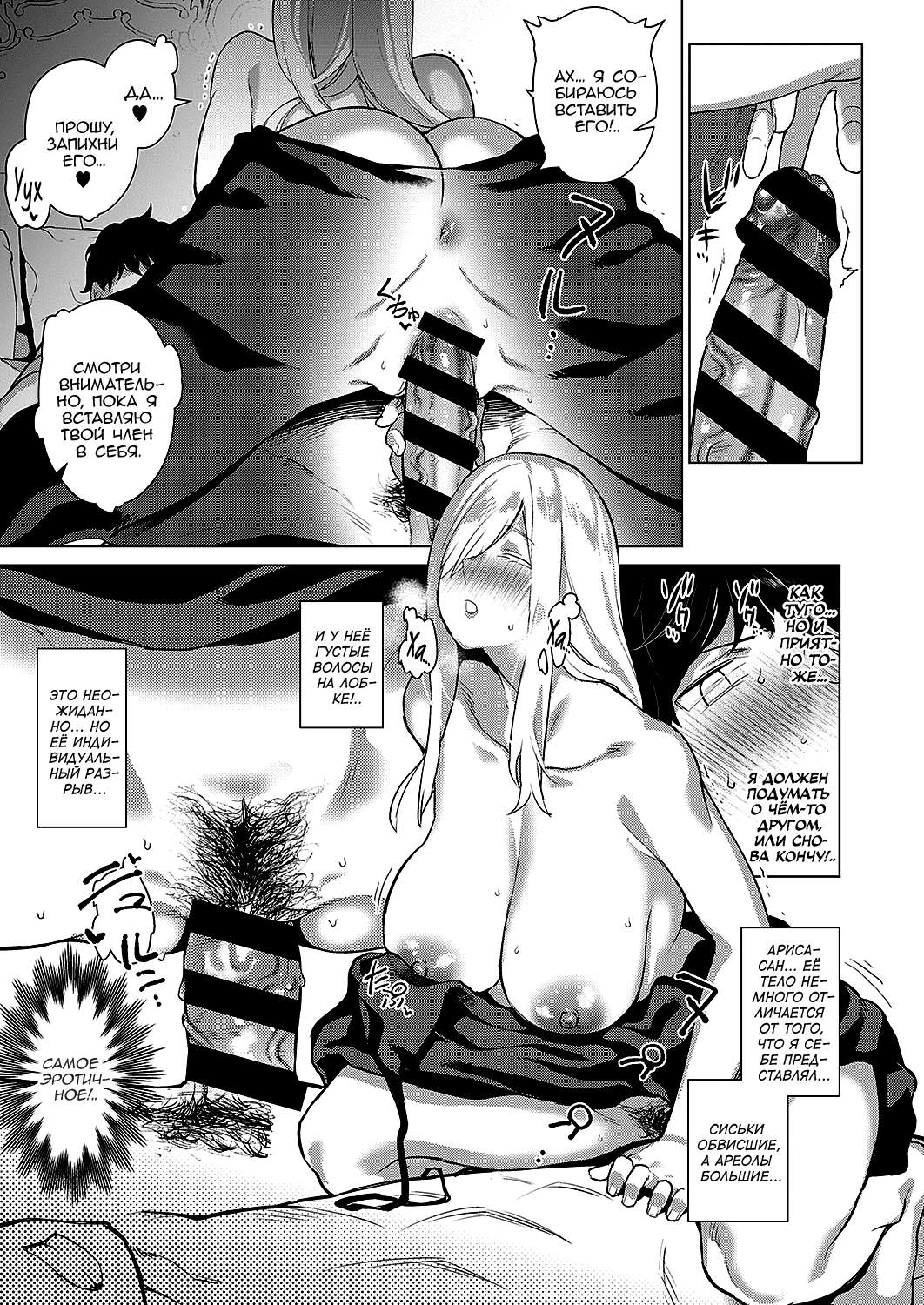 [Furari] Ano Toki Anata to | That Time with You (COMIC ExE 19) [Russian] [﻿kamizu_kun] [Digital] image number 17