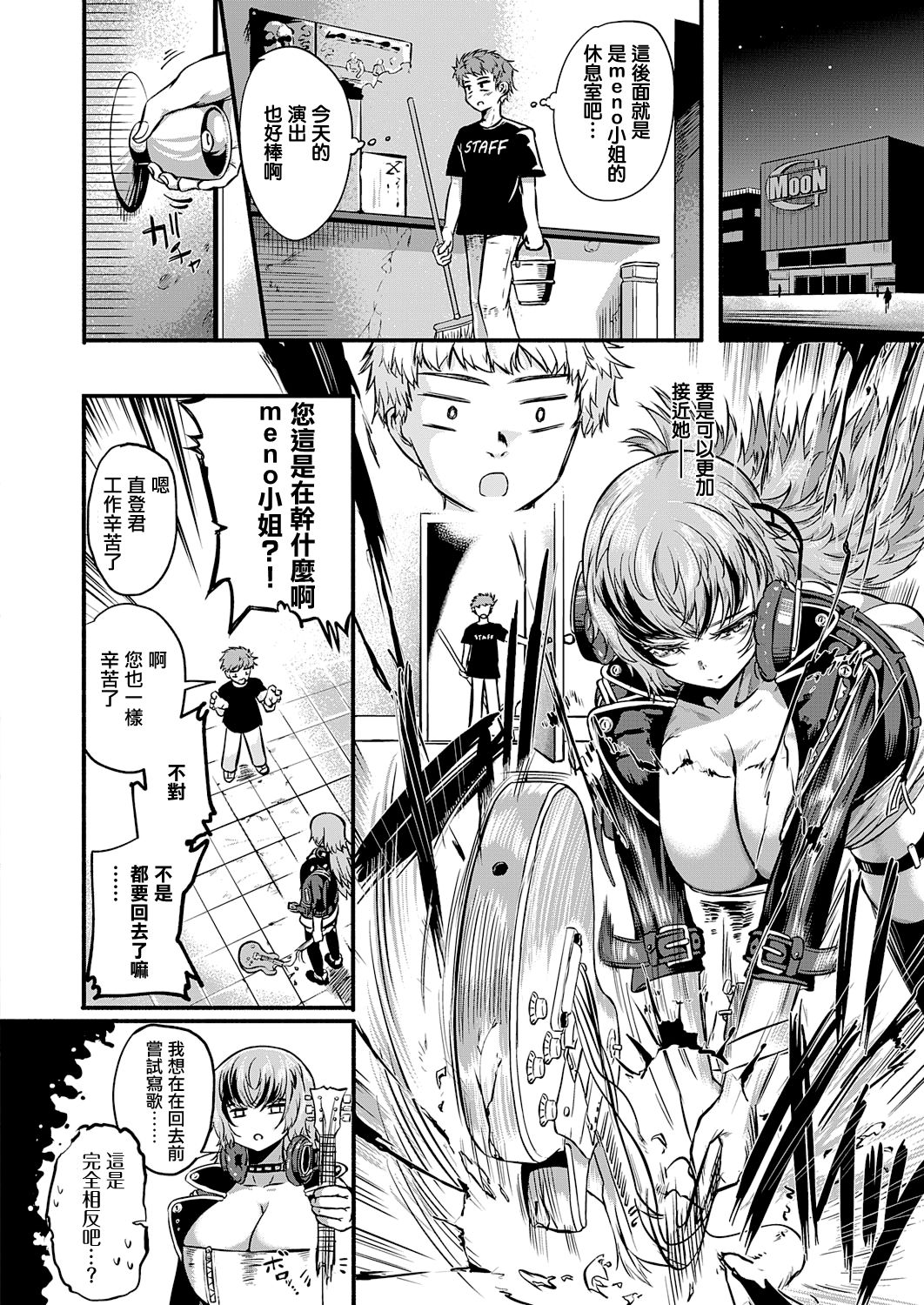 [Kapa] Sex Beat (Comic ExE 31) [Chinese] [无毒汉化组] [Digital] image number 2