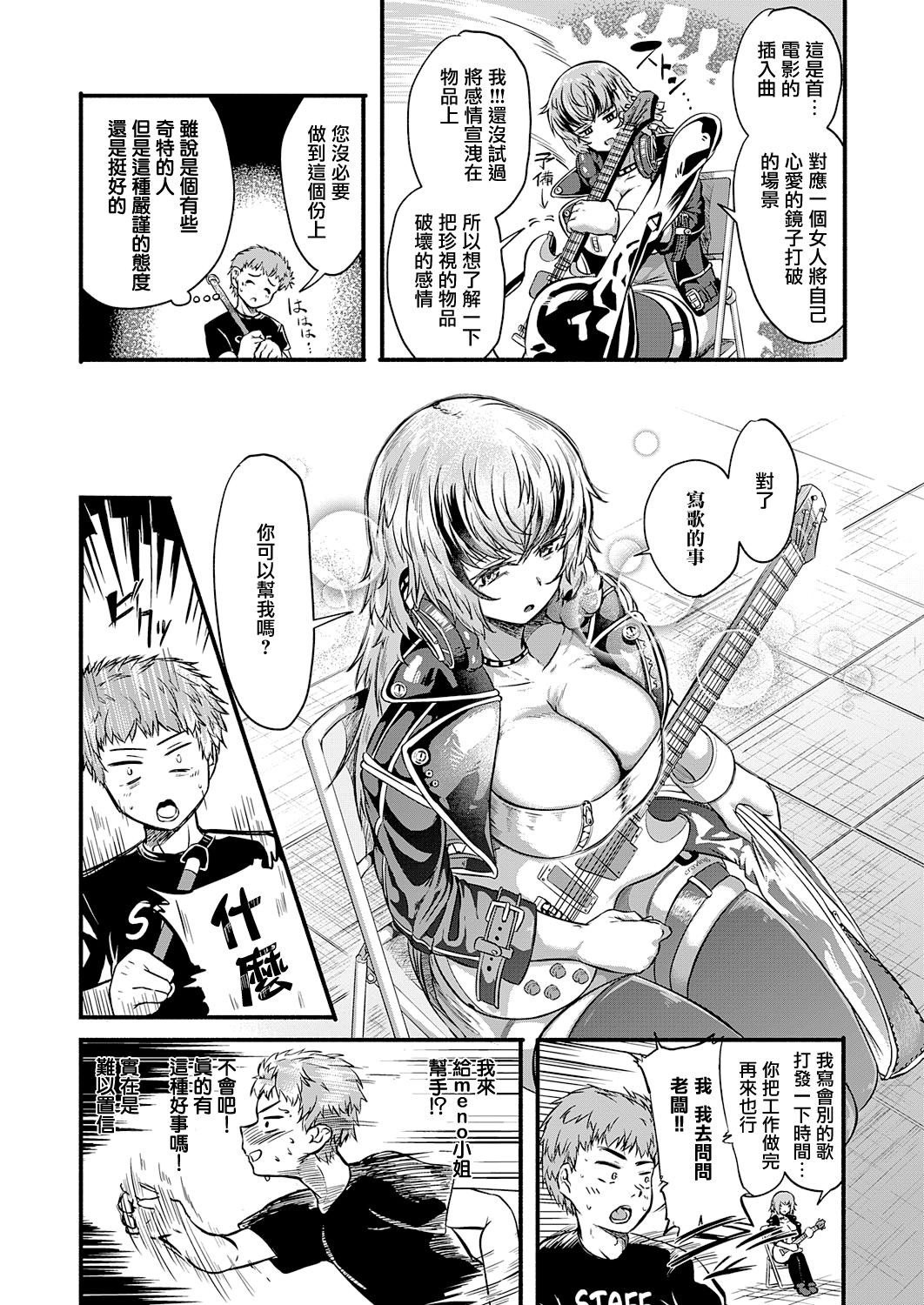 [Kapa] Sex Beat (Comic ExE 31) [Chinese] [无毒汉化组] [Digital] image number 3