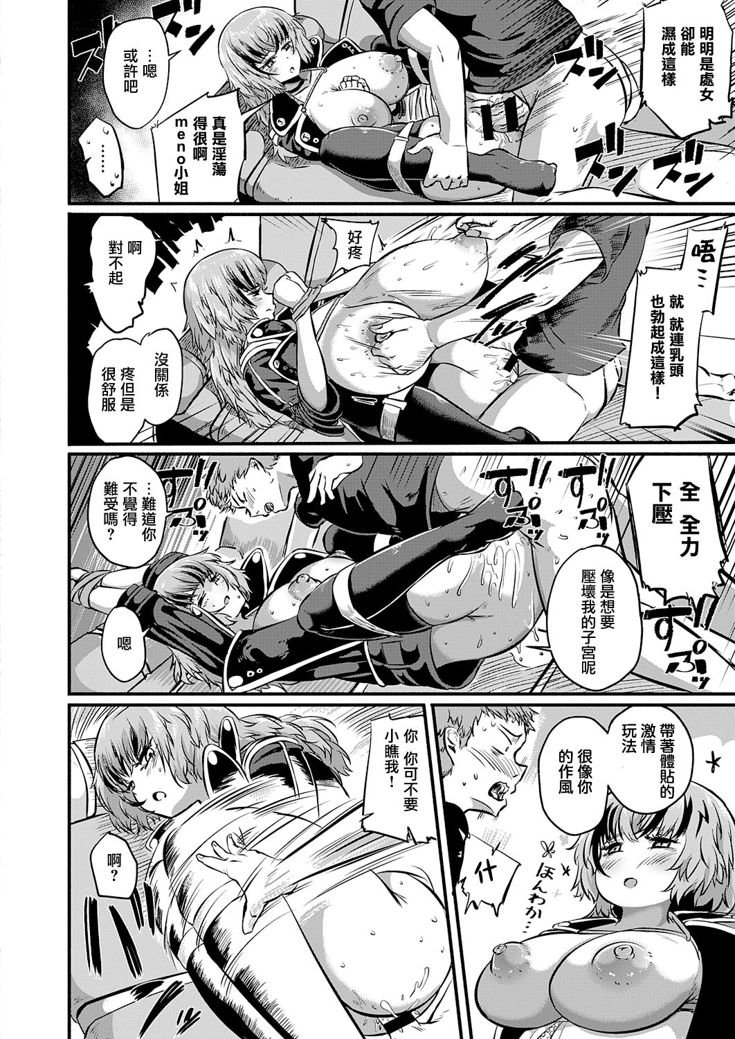 [Kapa] Sex Beat (Comic ExE 31) [Chinese] [无毒汉化组] [Digital] image number 22