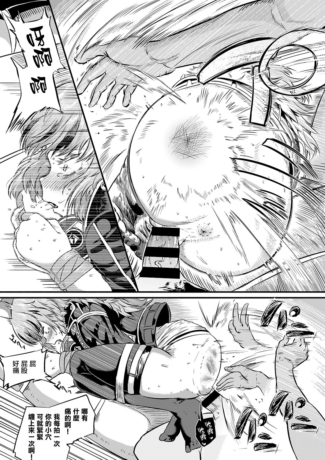 [Kapa] Sex Beat (Comic ExE 31) [Chinese] [无毒汉化组] [Digital] image number 23