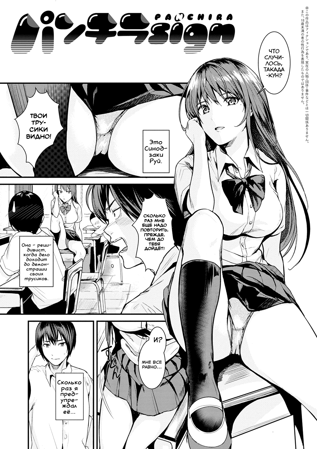 [Torotaro] Panchira Sign (COMIC Anthurium 2018-10) [Russian] [tsuruko, Colongin] [Digital] image number 1