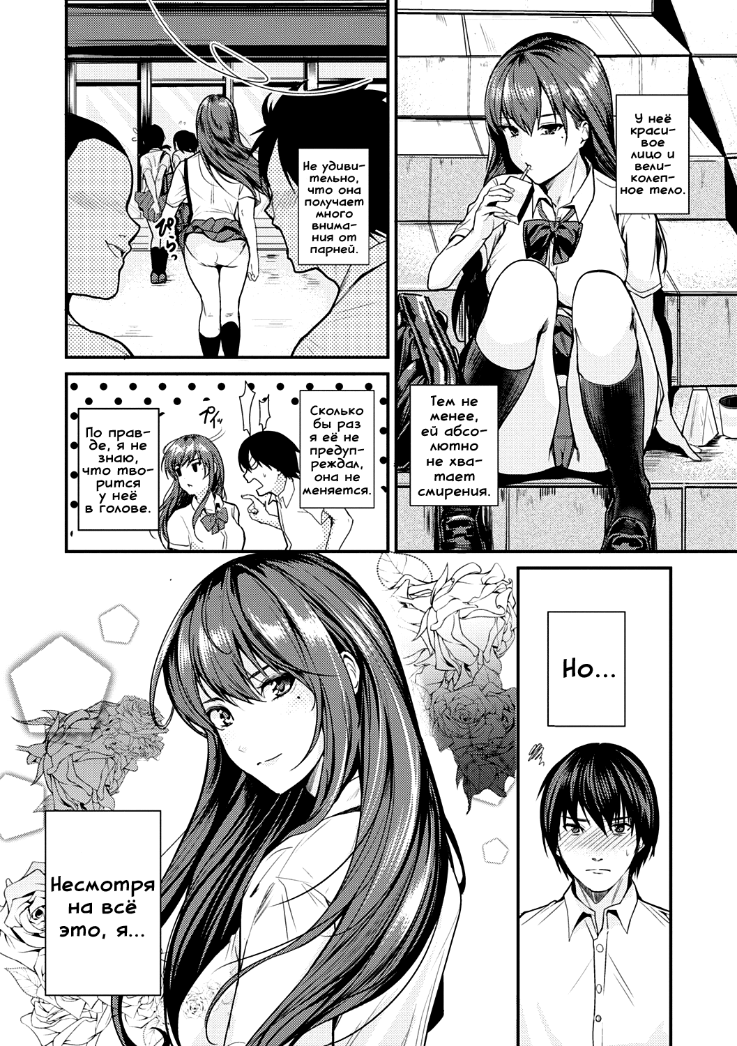 [Torotaro] Panchira Sign (COMIC Anthurium 2018-10) [Russian] [tsuruko, Colongin] [Digital] image number 2