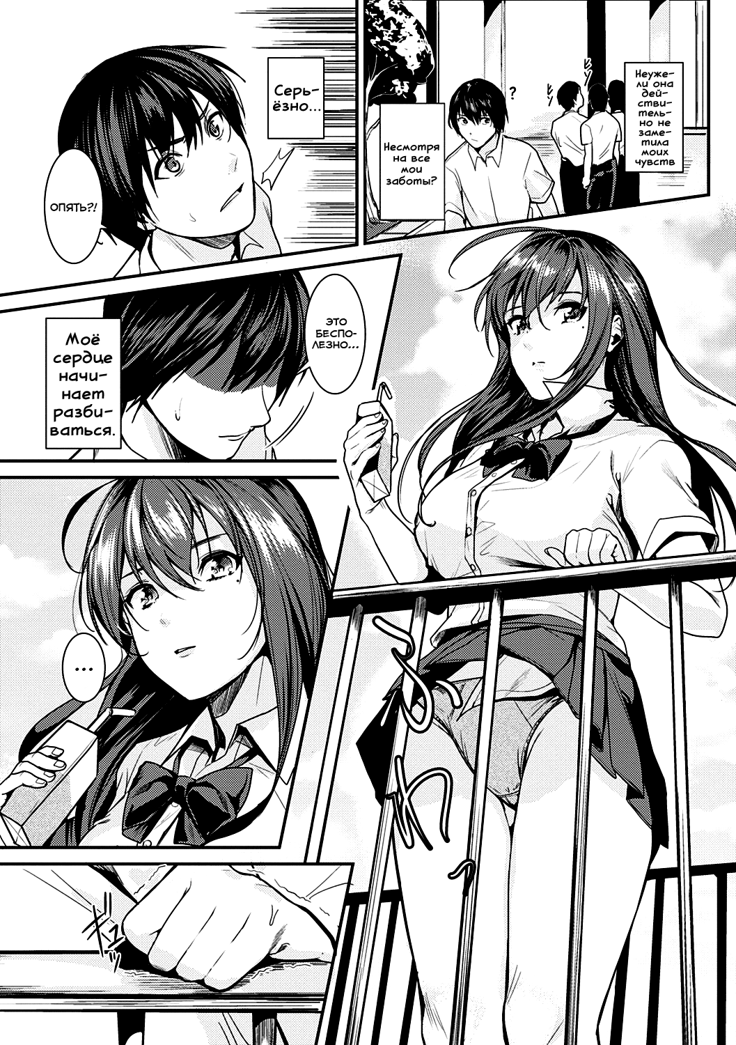 [Torotaro] Panchira Sign (COMIC Anthurium 2018-10) [Russian] [tsuruko, Colongin] [Digital] image number 3