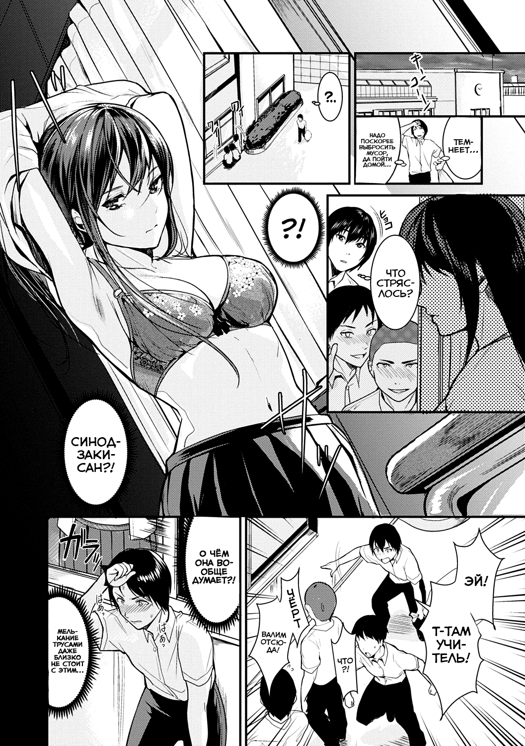 [Torotaro] Panchira Sign (COMIC Anthurium 2018-10) [Russian] [tsuruko, Colongin] [Digital] image number 4