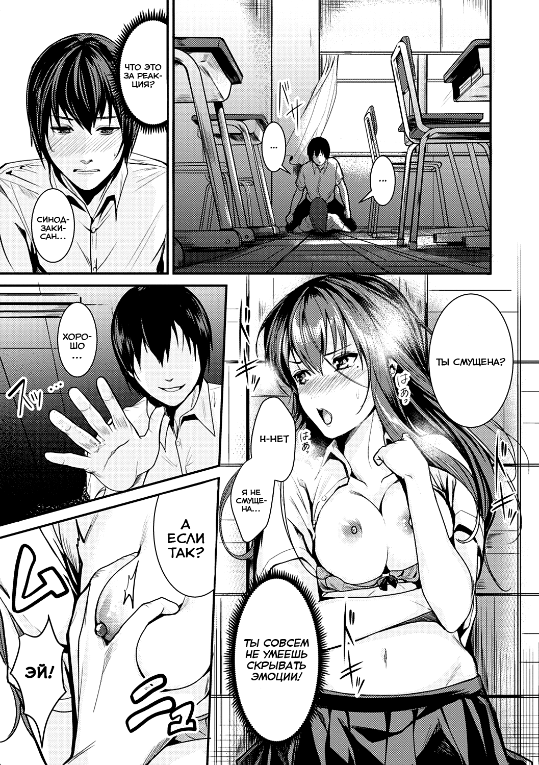 [Torotaro] Panchira Sign (COMIC Anthurium 2018-10) [Russian] [tsuruko, Colongin] [Digital] image number 7