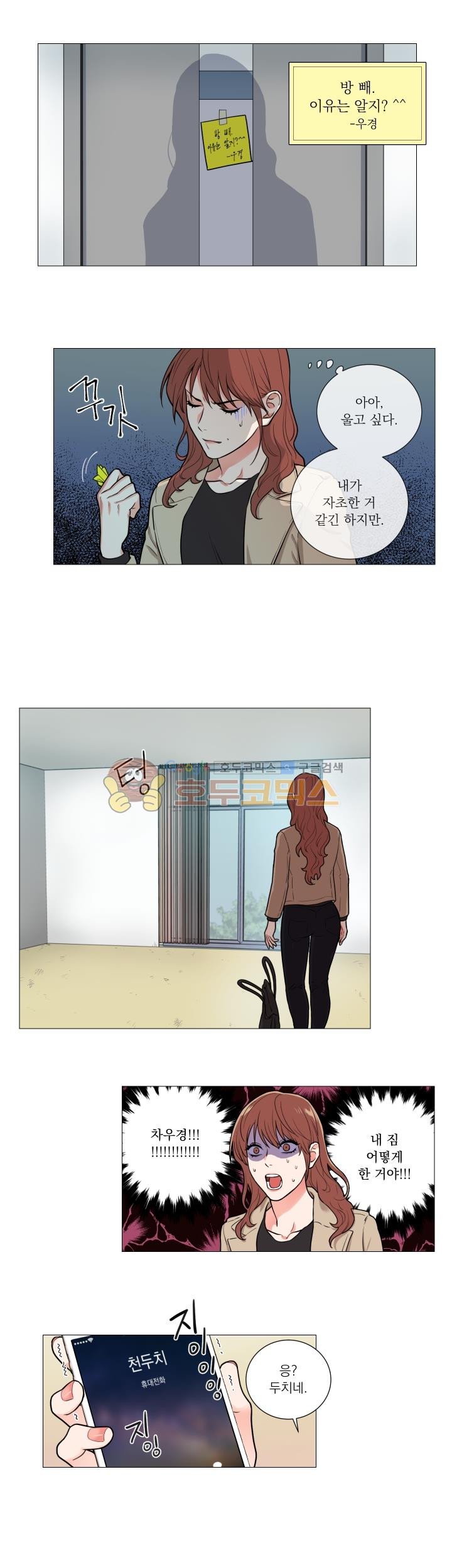 [The Jinshan] Sadistic Beauty Ch. 57-58 [Korean] imagen número 1