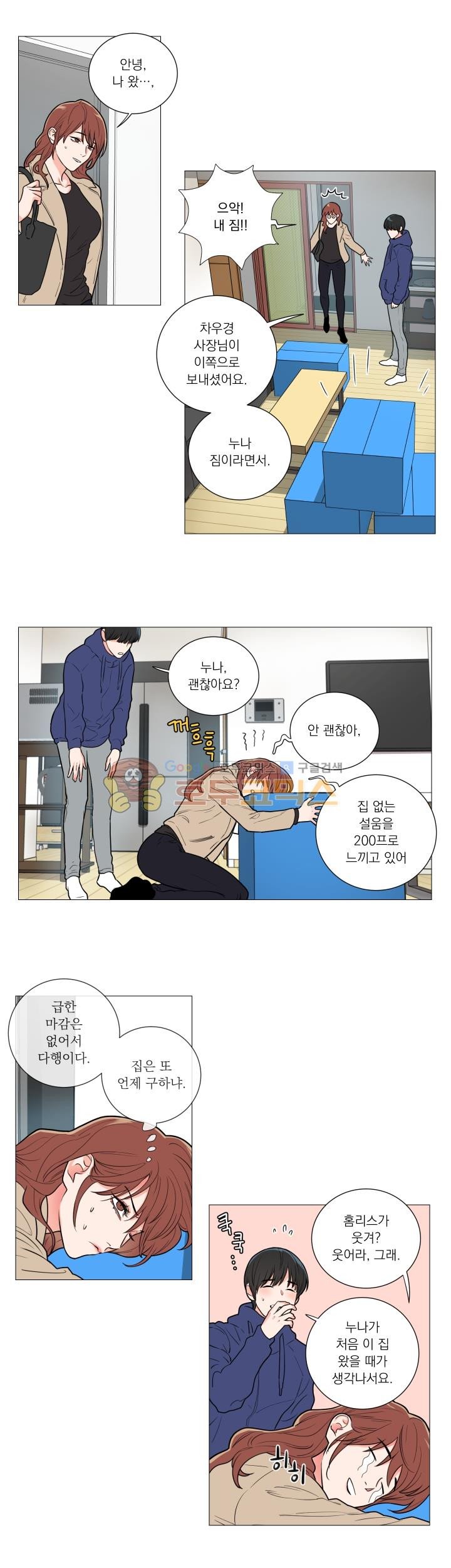 [The Jinshan] Sadistic Beauty Ch. 57-58 [Korean] imagen número 3