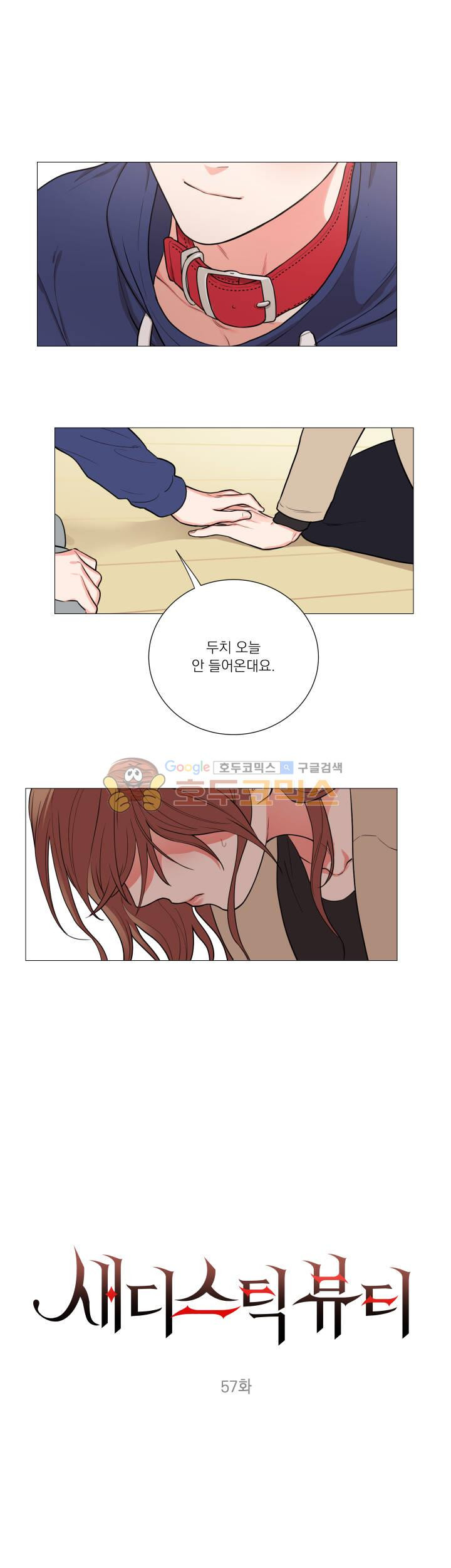 [The Jinshan] Sadistic Beauty Ch. 57-58 [Korean] imagen número 7
