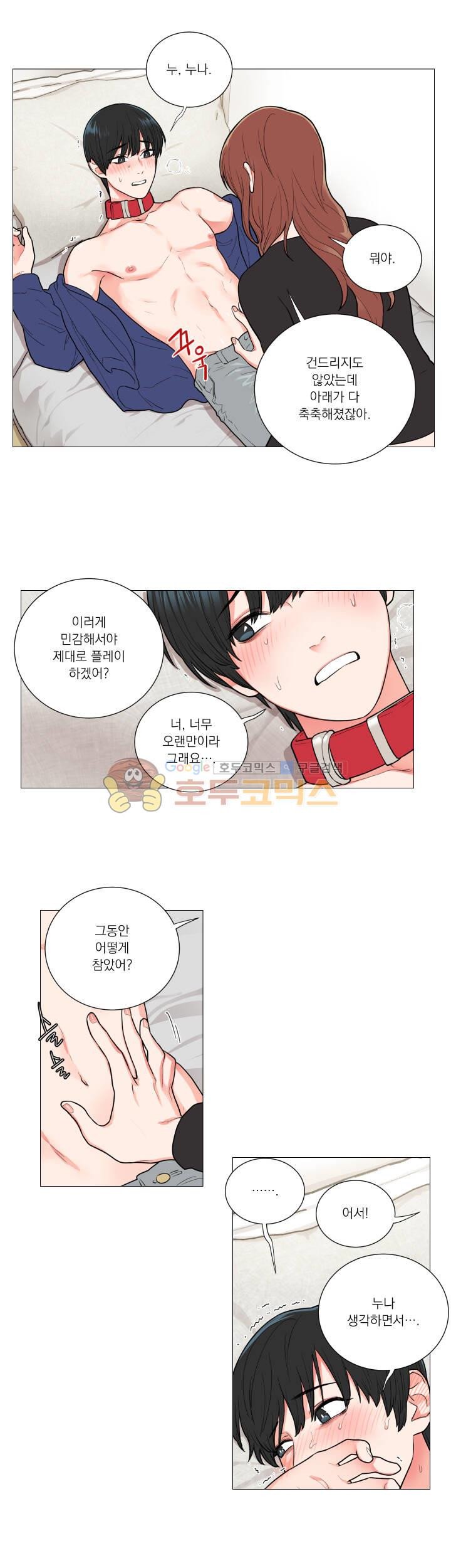 [The Jinshan] Sadistic Beauty Ch. 57-58 [Korean] imagen número 19