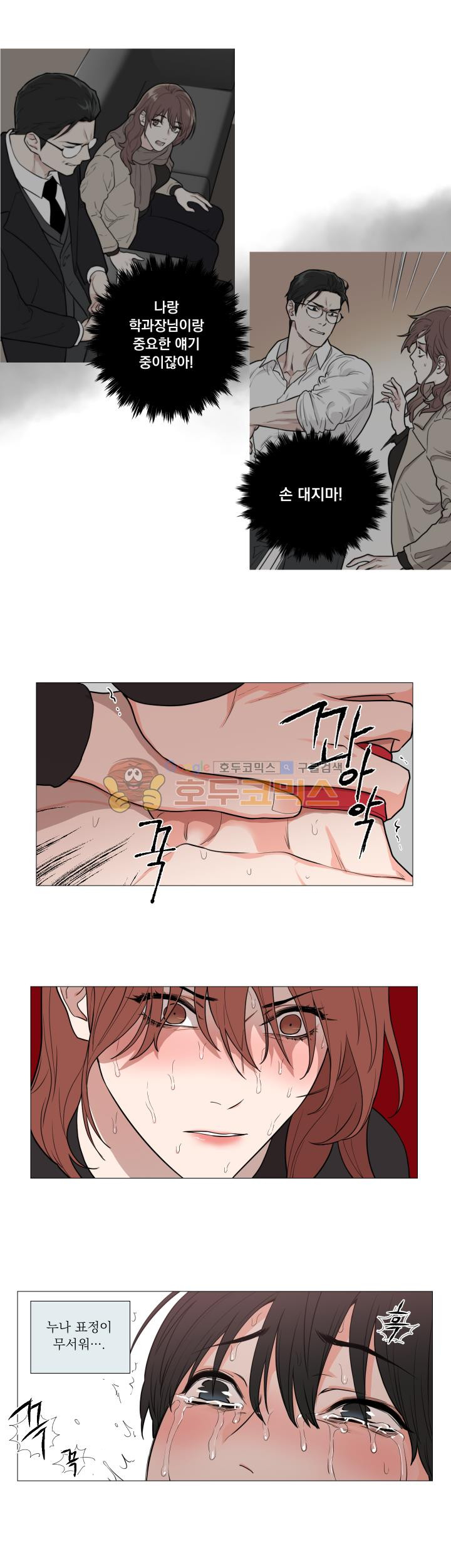 [The Jinshan] Sadistic Beauty Ch. 57-58 [Korean] imagen número 25