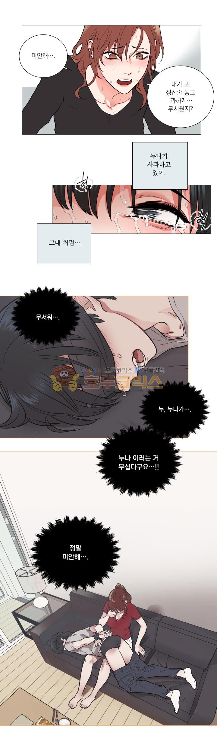 [The Jinshan] Sadistic Beauty Ch. 57-58 [Korean] imagen número 28