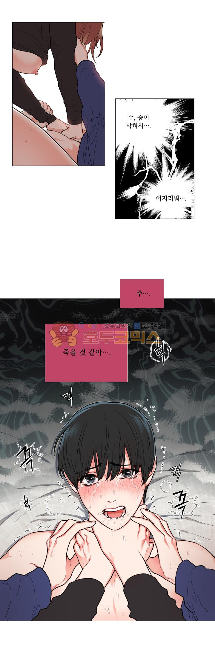 [The Jinshan] Sadistic Beauty Ch. 57-58 [Korean] imagen número 30