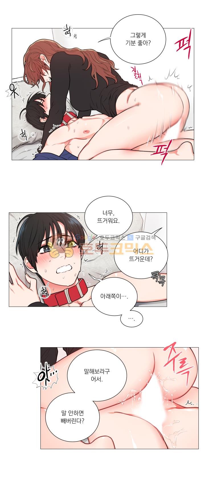 [The Jinshan] Sadistic Beauty Ch. 57-58 [Korean] imagen número 33